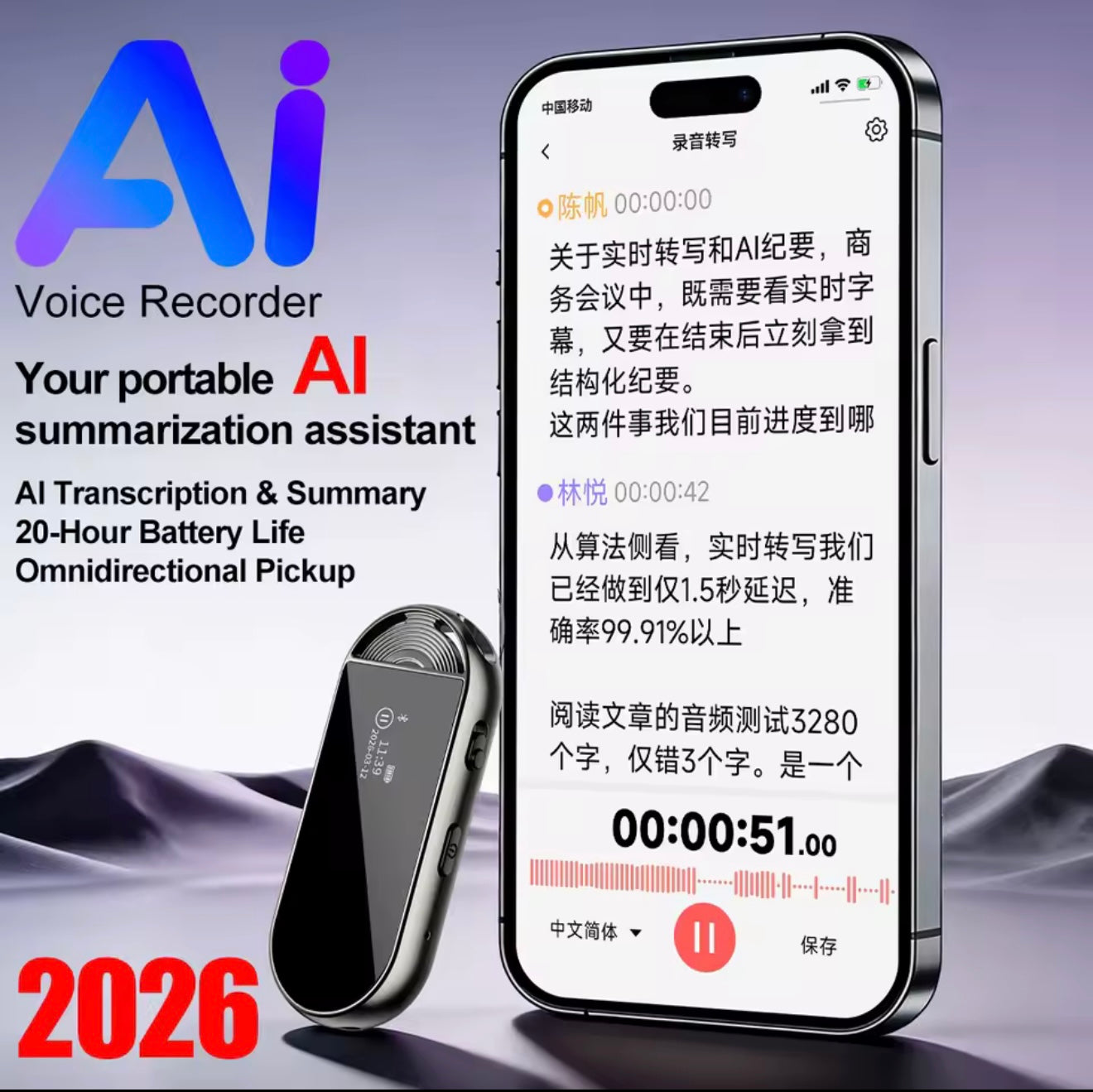 AI Voice Mini Recorder  | Real-Time Transcription, Translation & Smart Summaries — 2026